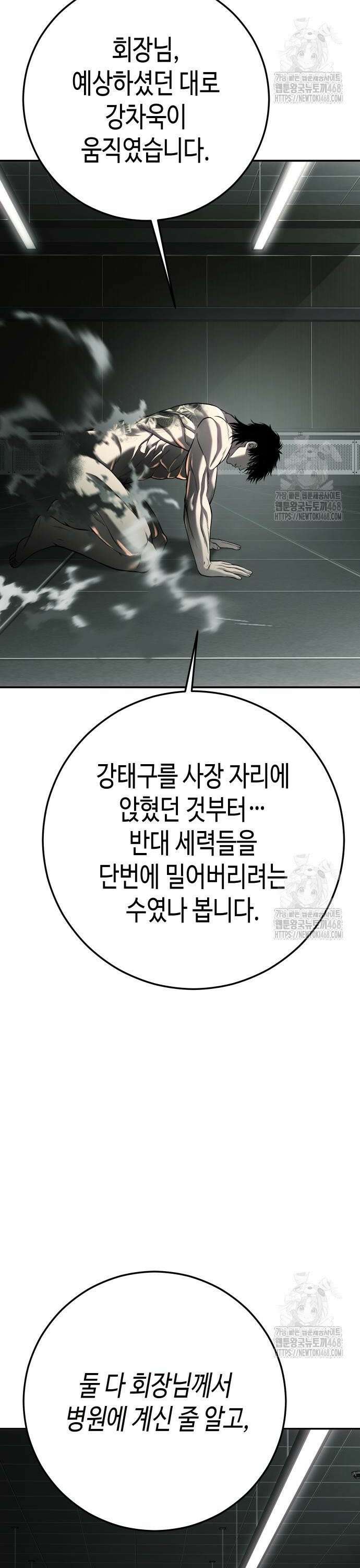 불효자 51화 8
