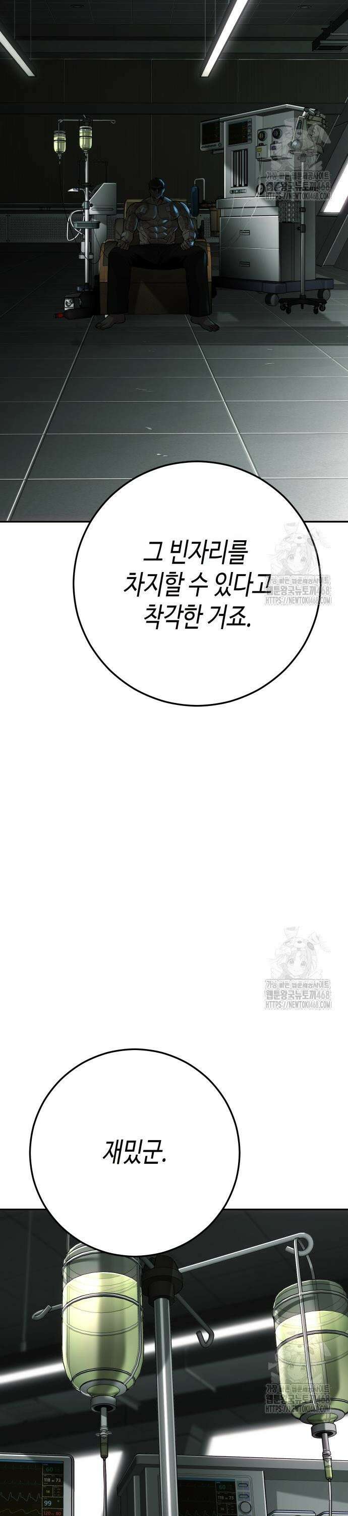 불효자 51화 9