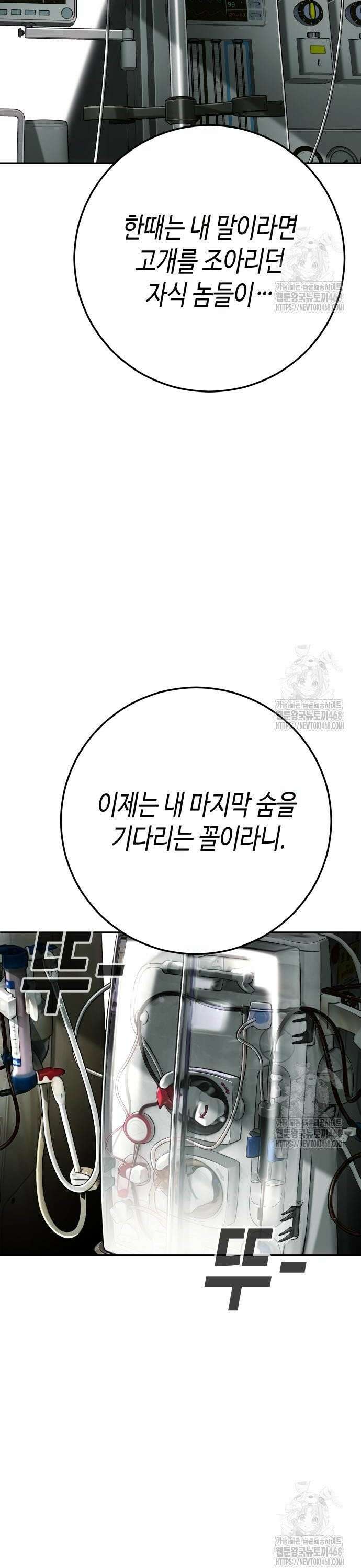 불효자 51화 10