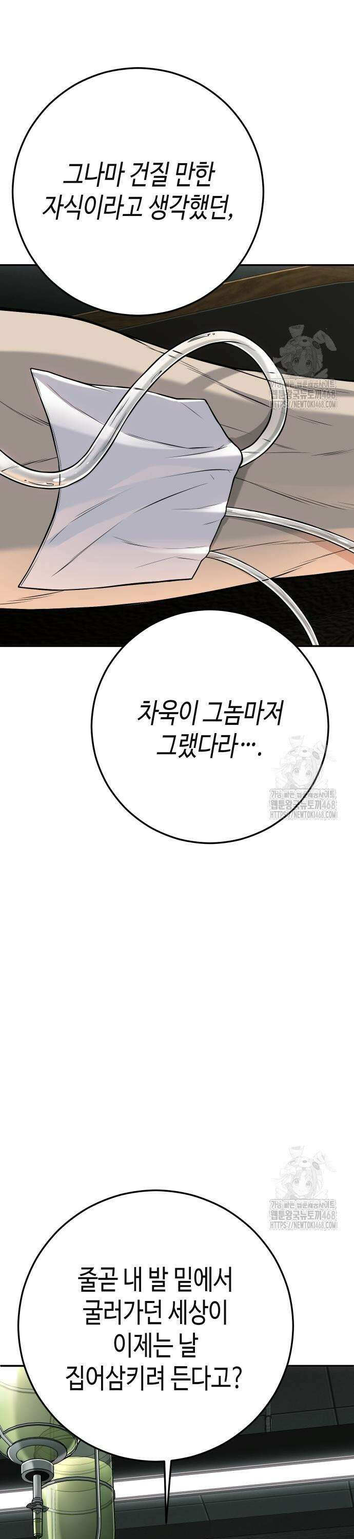 불효자 51화 11
