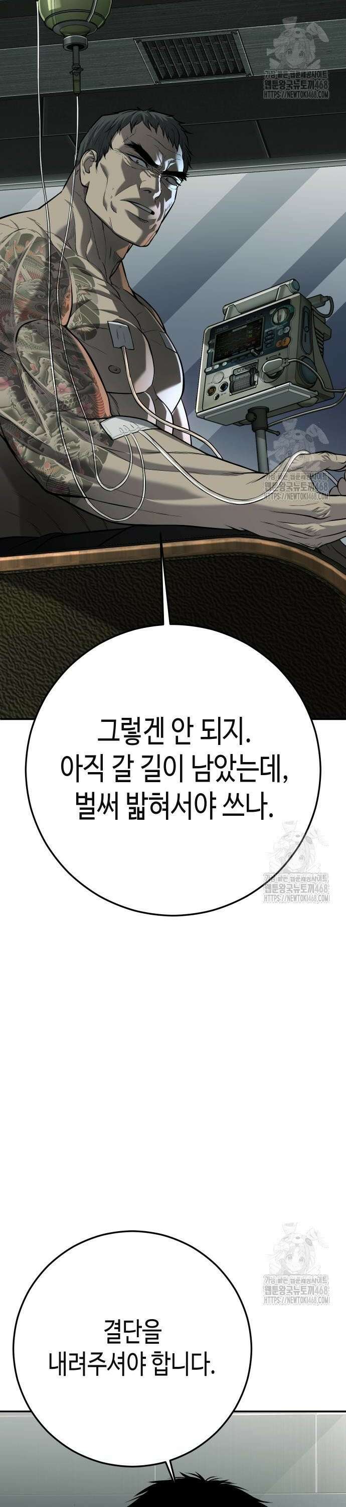 불효자 51화 12
