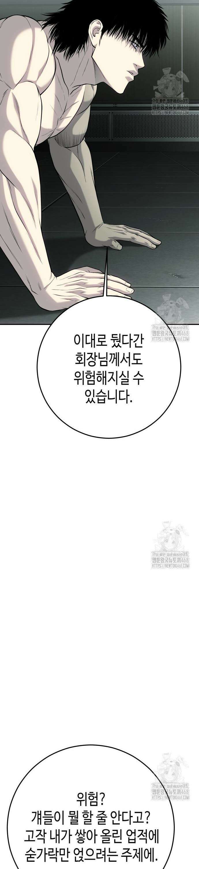 불효자 51화 13
