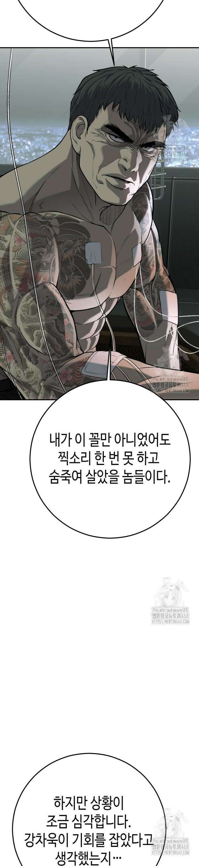 불효자 51화 14