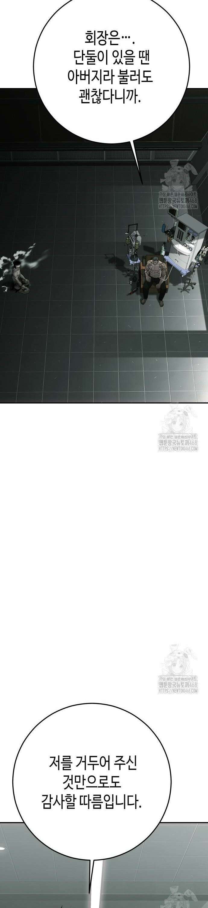 불효자 51화 22