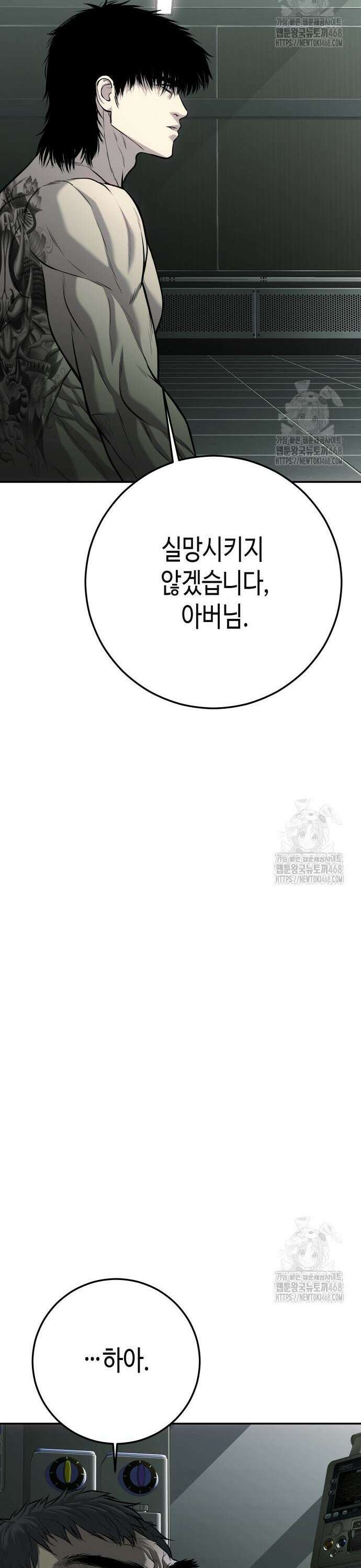 불효자 51화 23