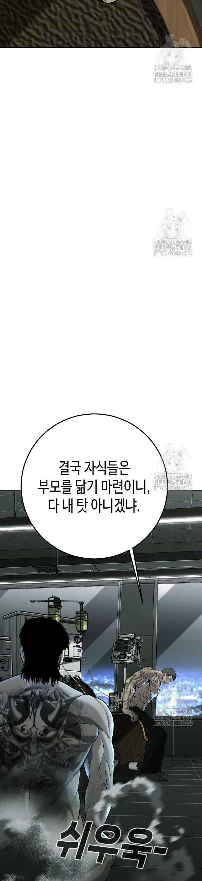 불효자 51화 25