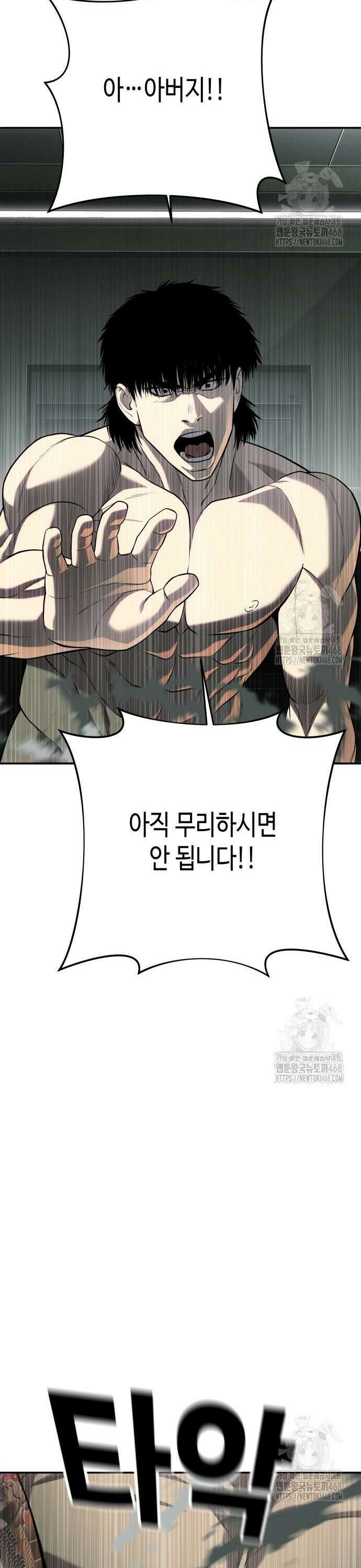 불효자 51화 27