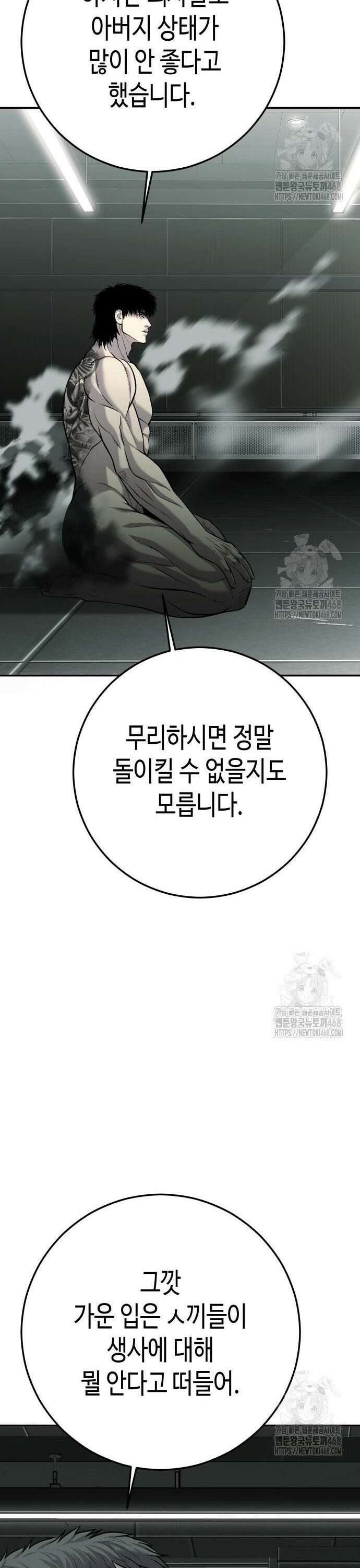 불효자 51화 31