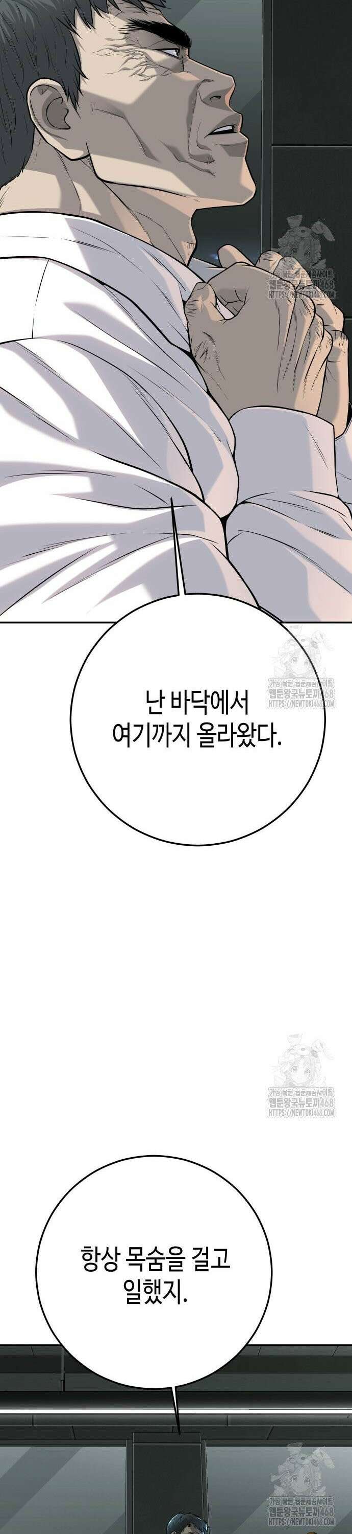불효자 51화 32