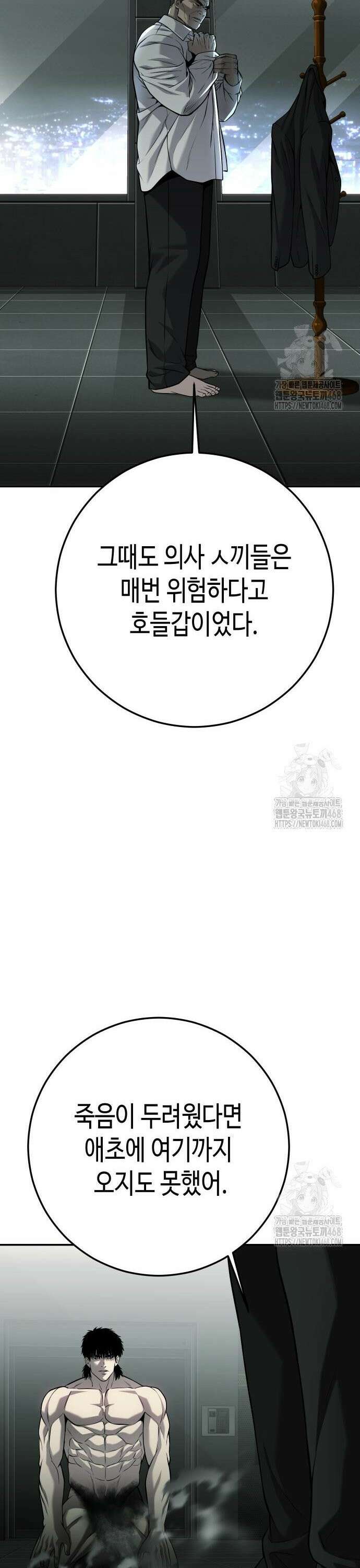 불효자 51화 33