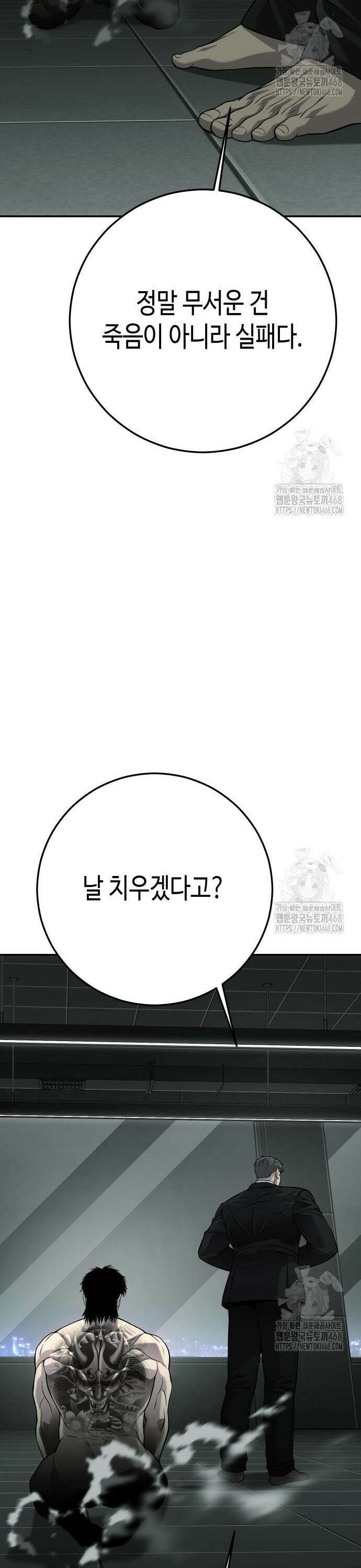 불효자 51화 34