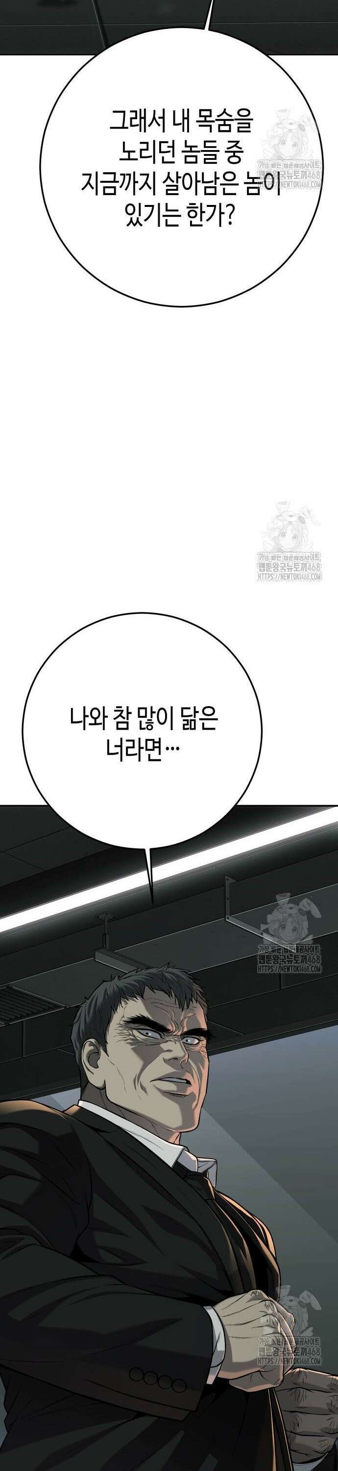 불효자 51화 35