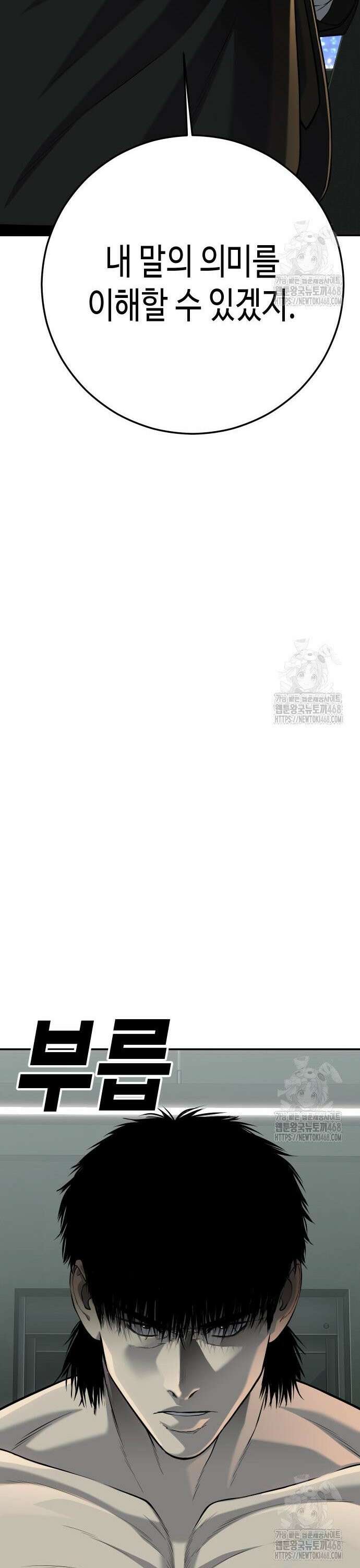불효자 51화 36