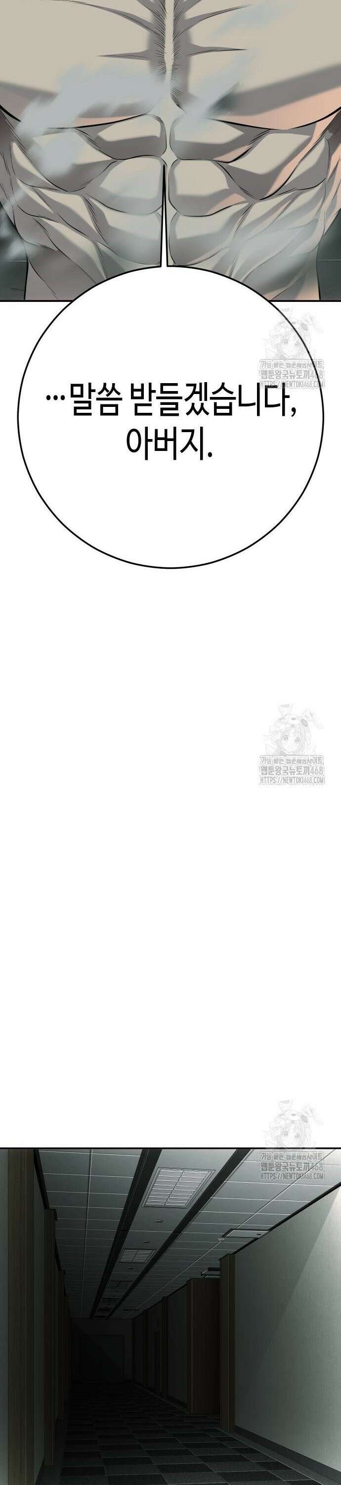 불효자 51화 37