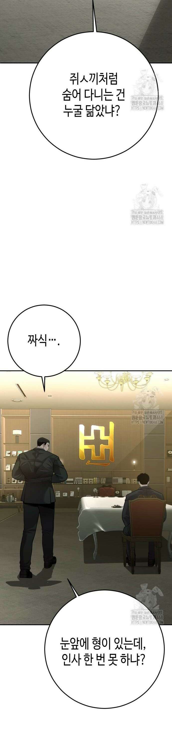 불효자 51화 49