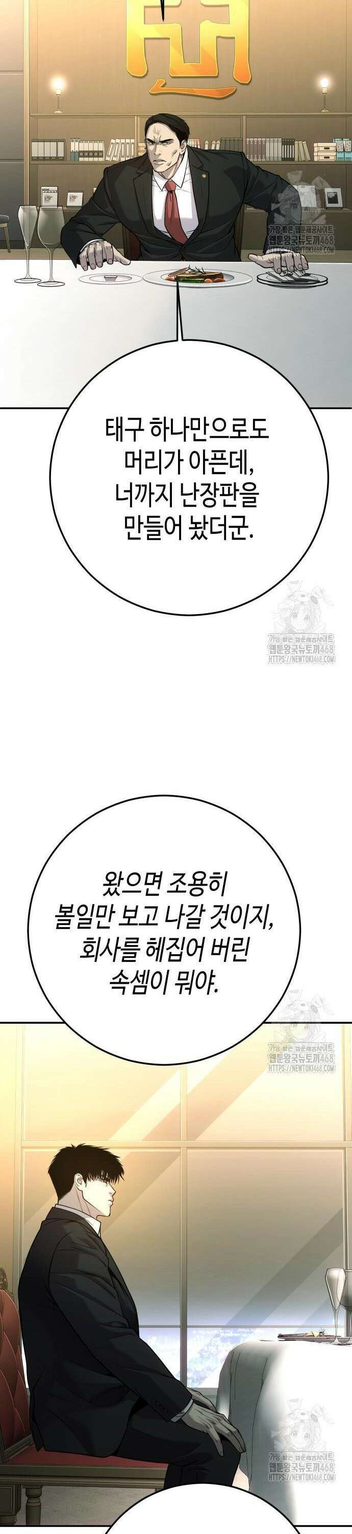 불효자 51화 51
