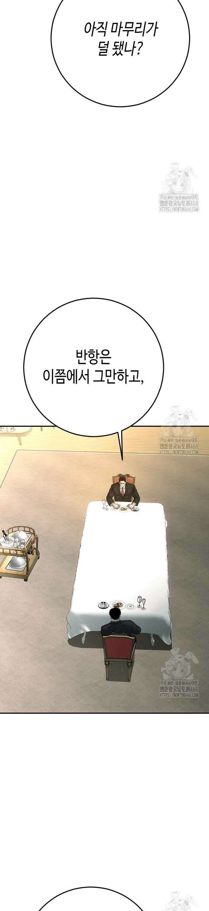 불효자 51화 52