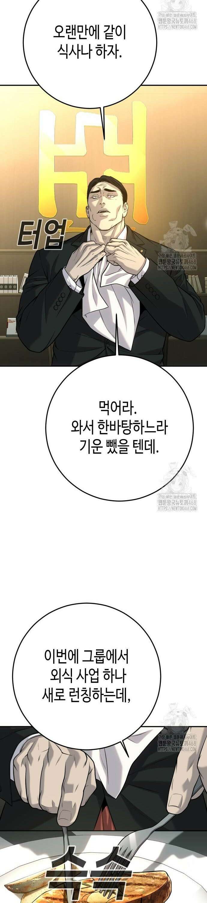 불효자 51화 53