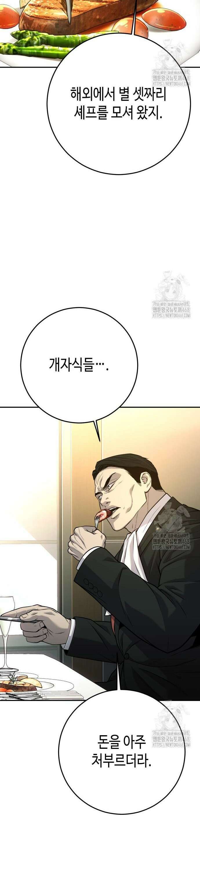 불효자 51화 54