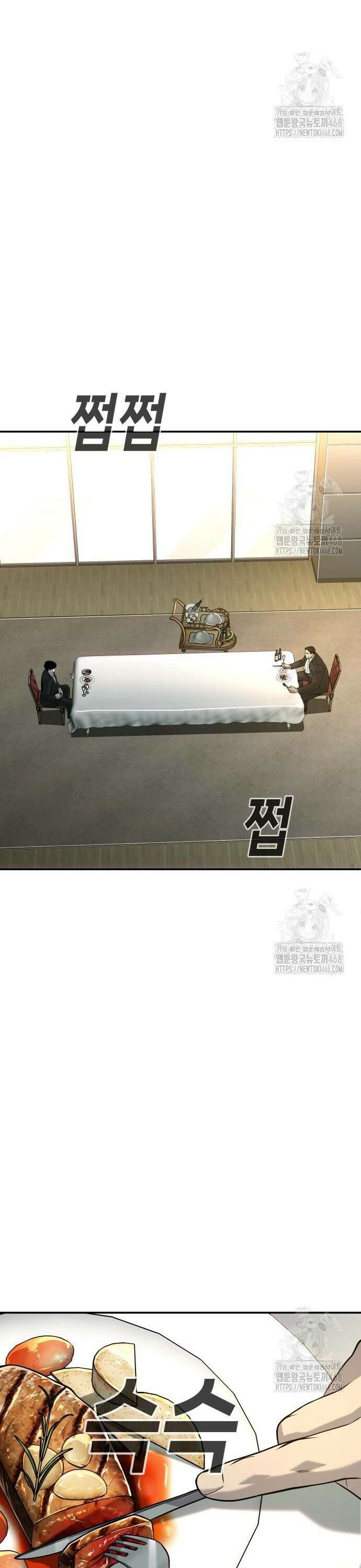 불효자 51화 55