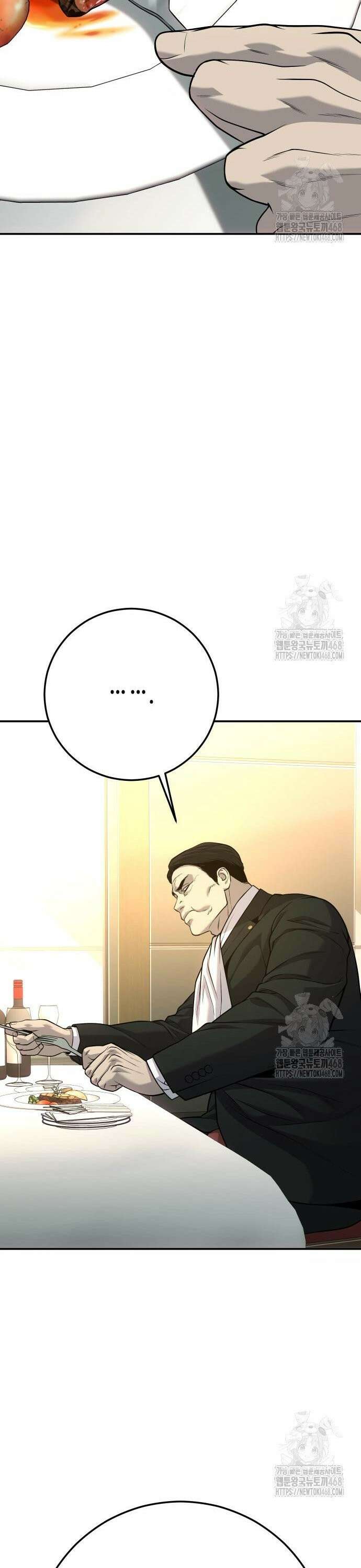 불효자 51화 56