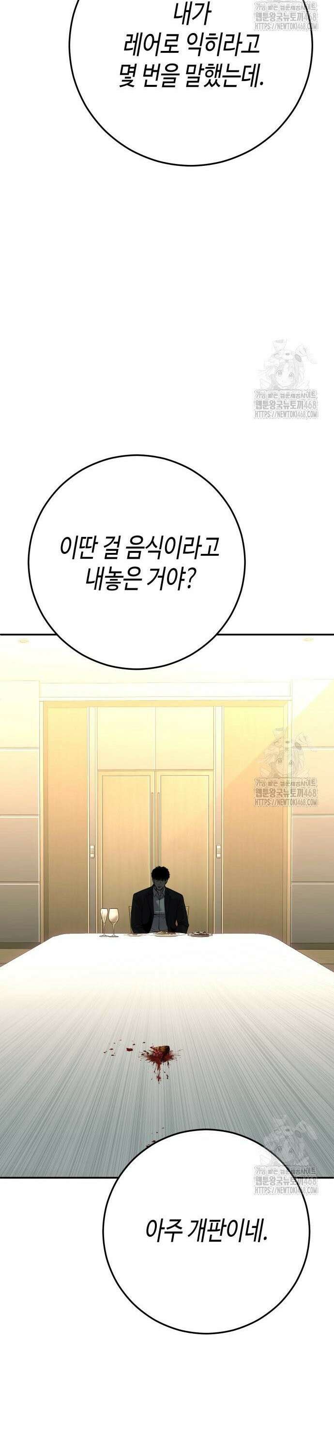 불효자 51화 58