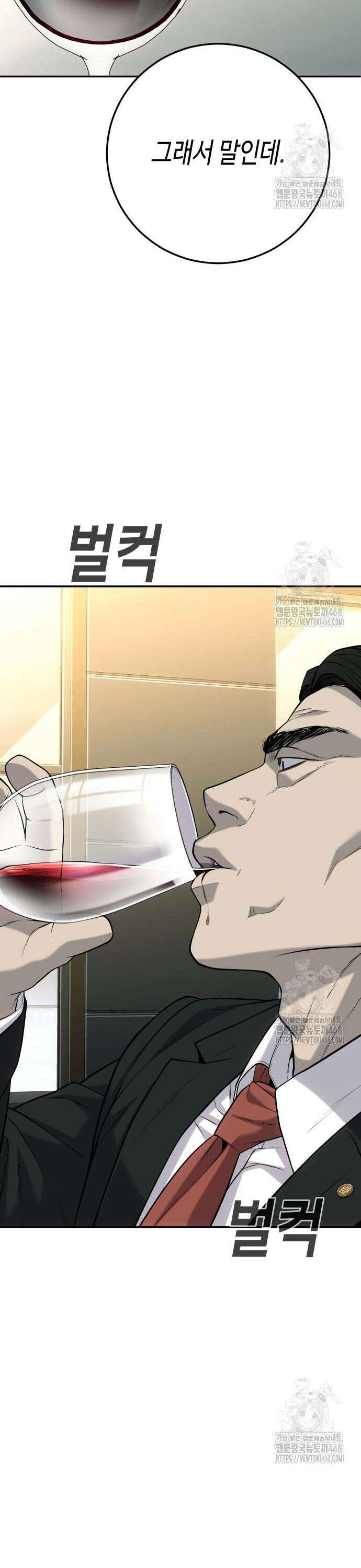 불효자 51화 62