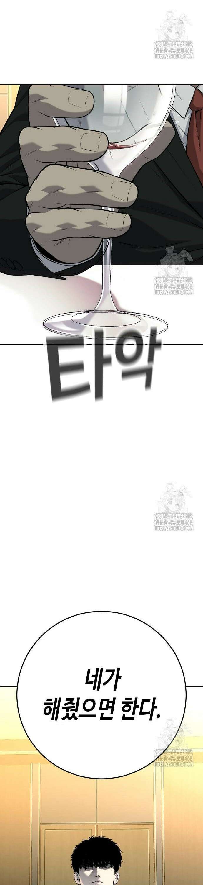 불효자 51화 65