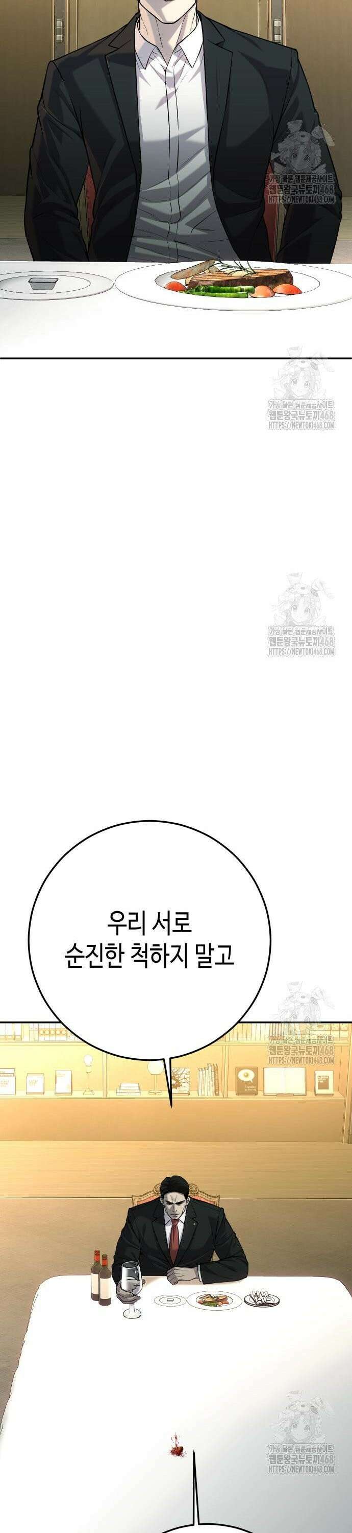 불효자 51화 66