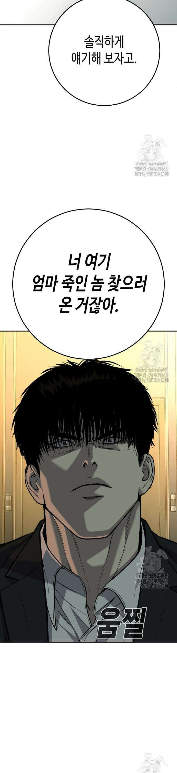 불효자 51화 67