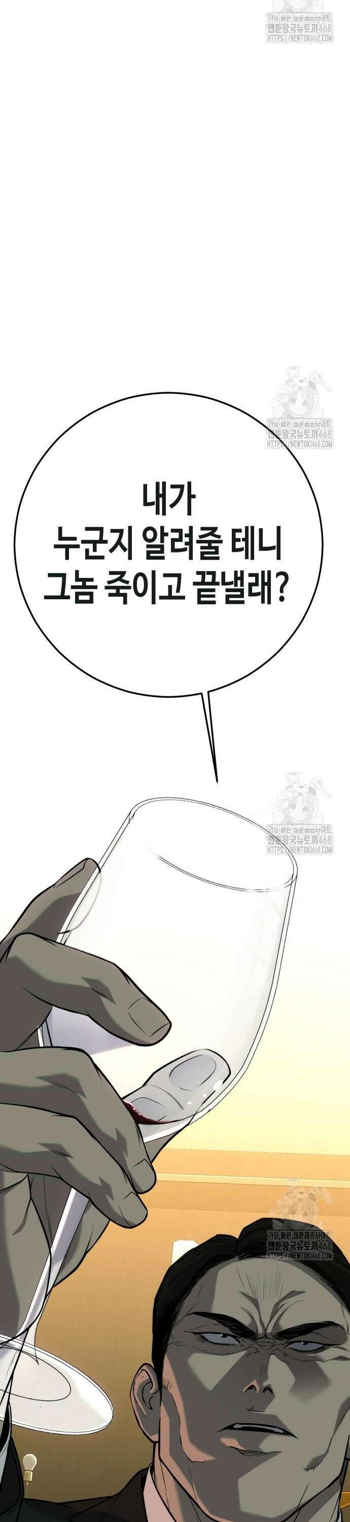 불효자 51화 68