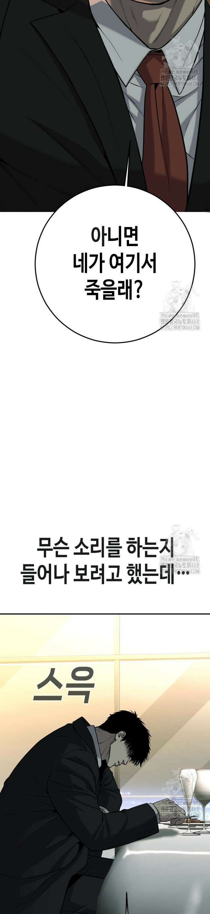 불효자 51화 69