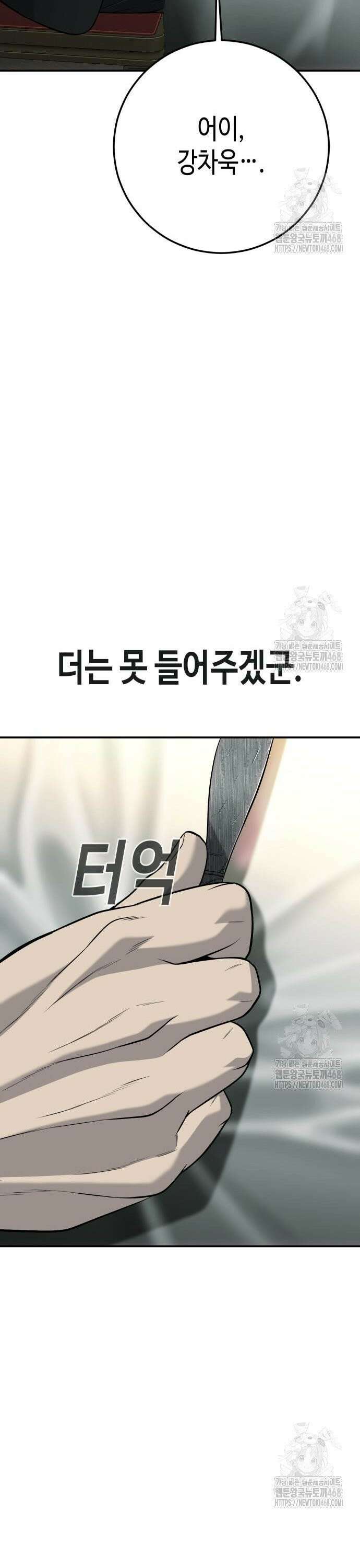 불효자 51화 70
