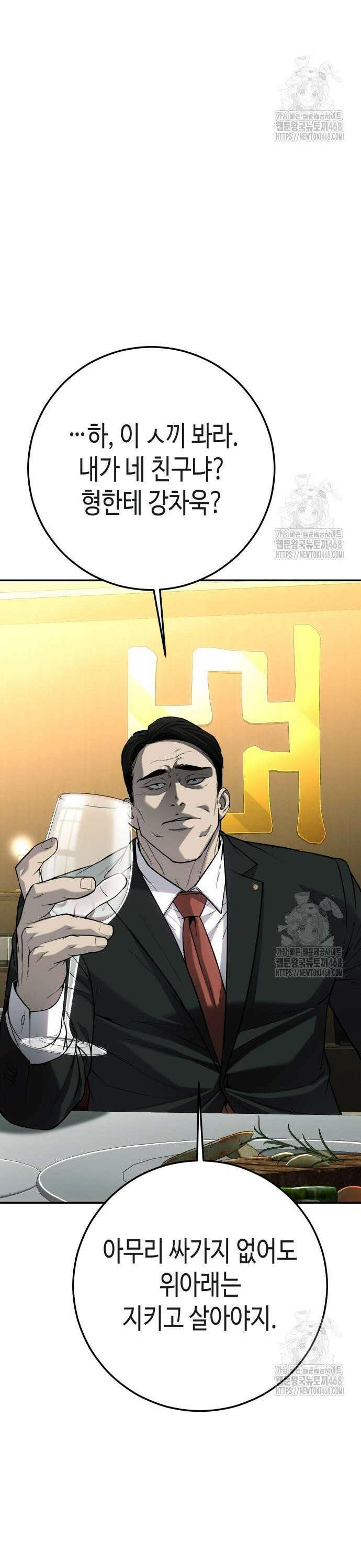 불효자 51화 72