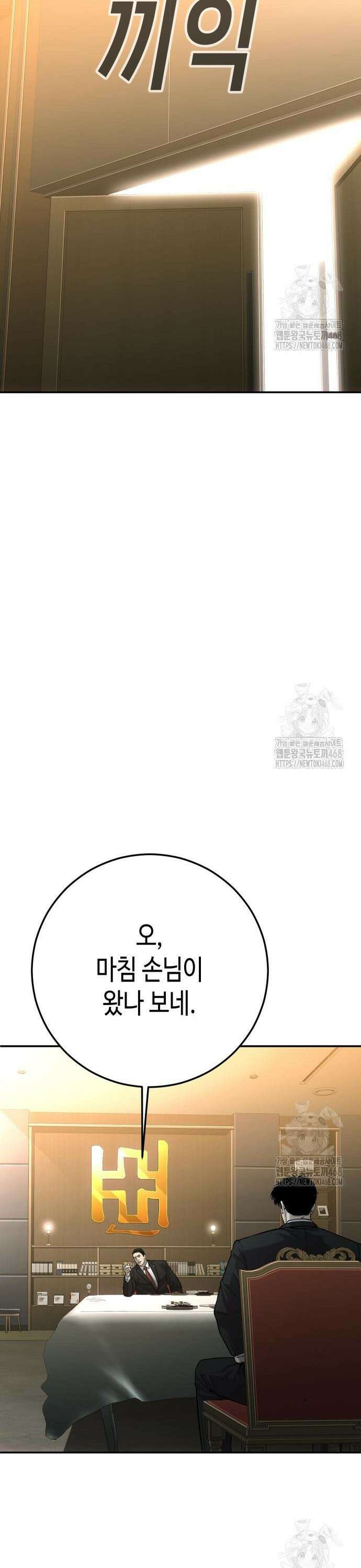 불효자 51화 74