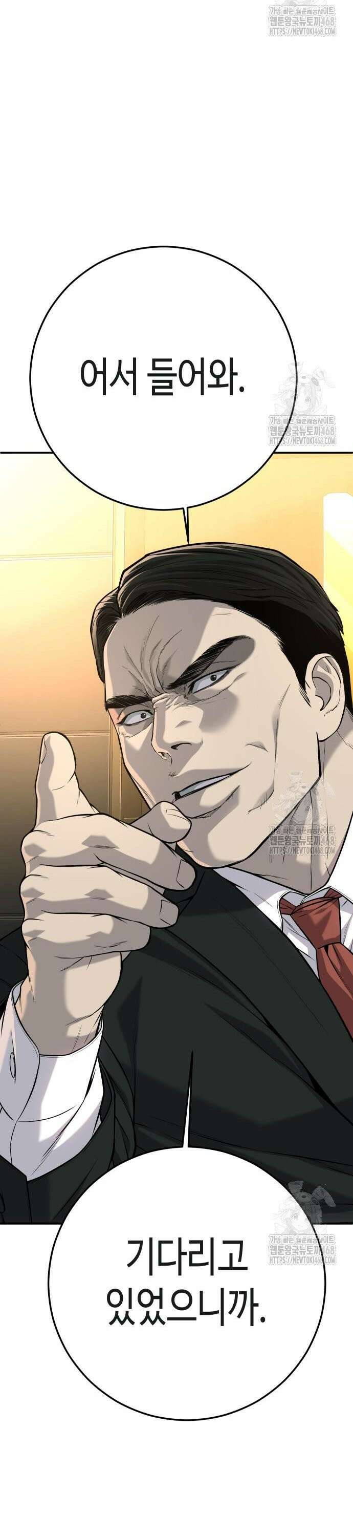 불효자 51화 75