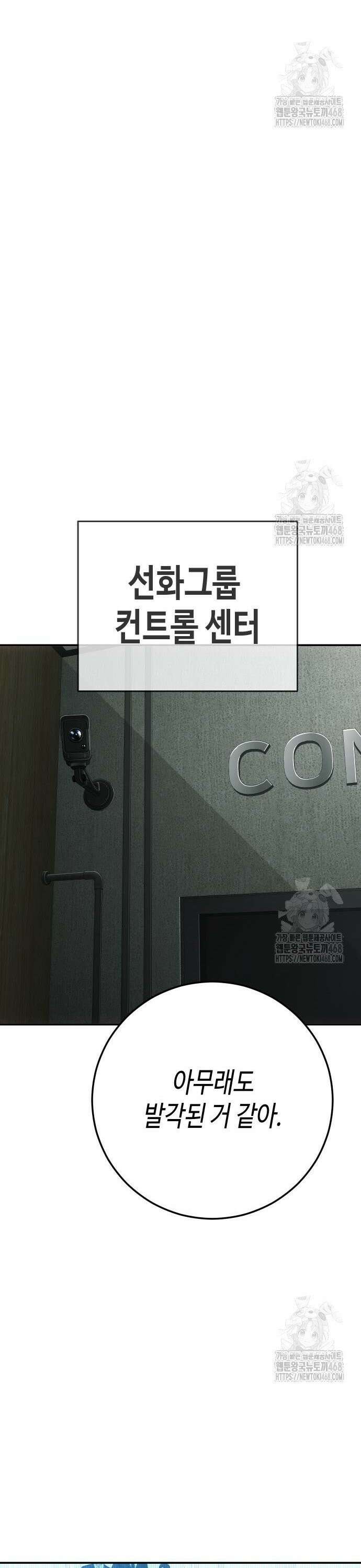 불효자 51화 77