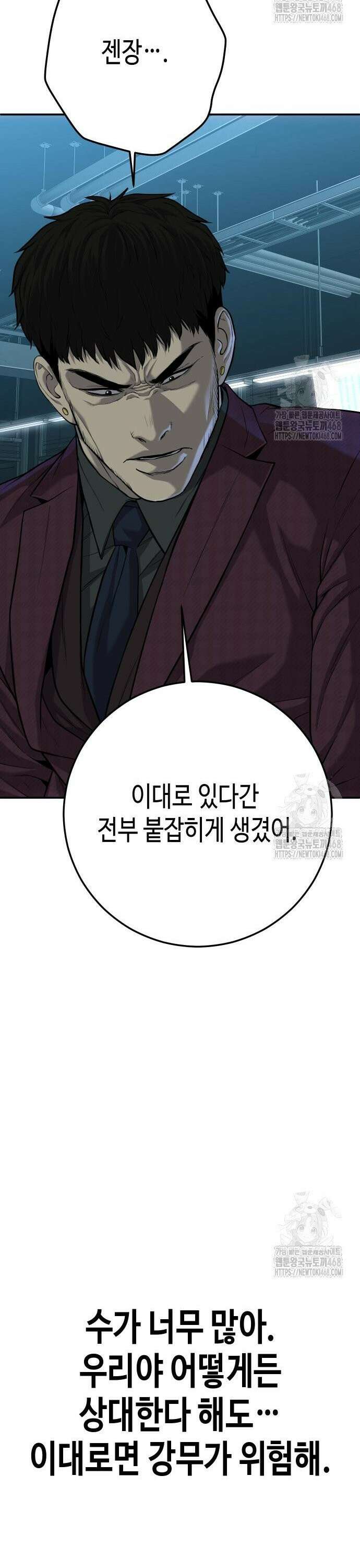 불효자 51화 80