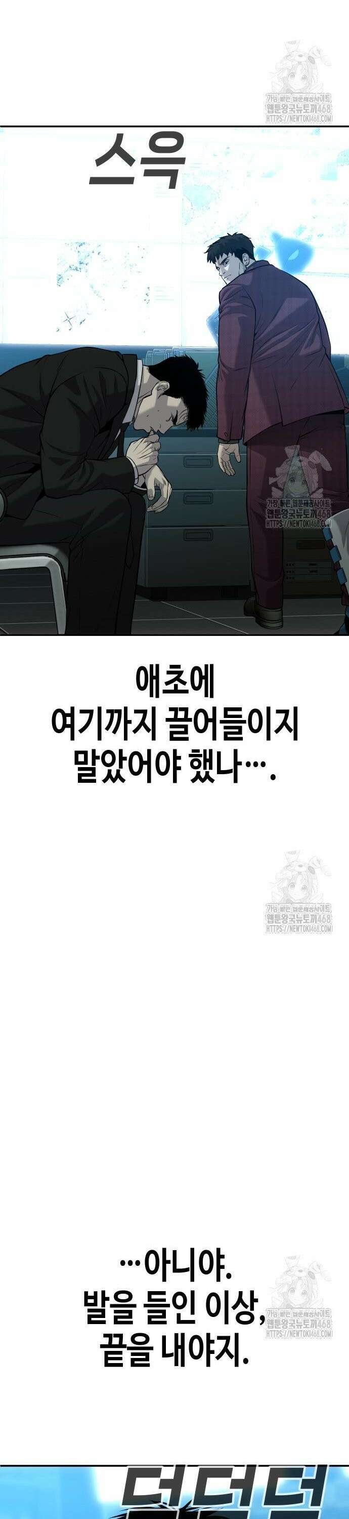 불효자 51화 81