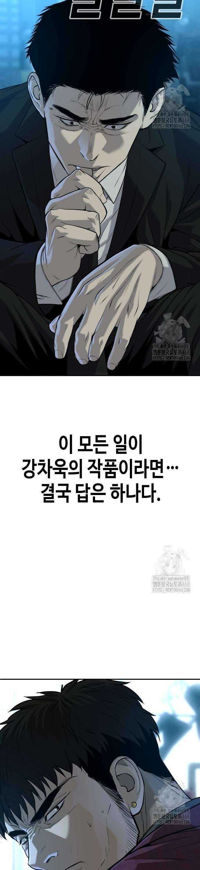 불효자 51화 82