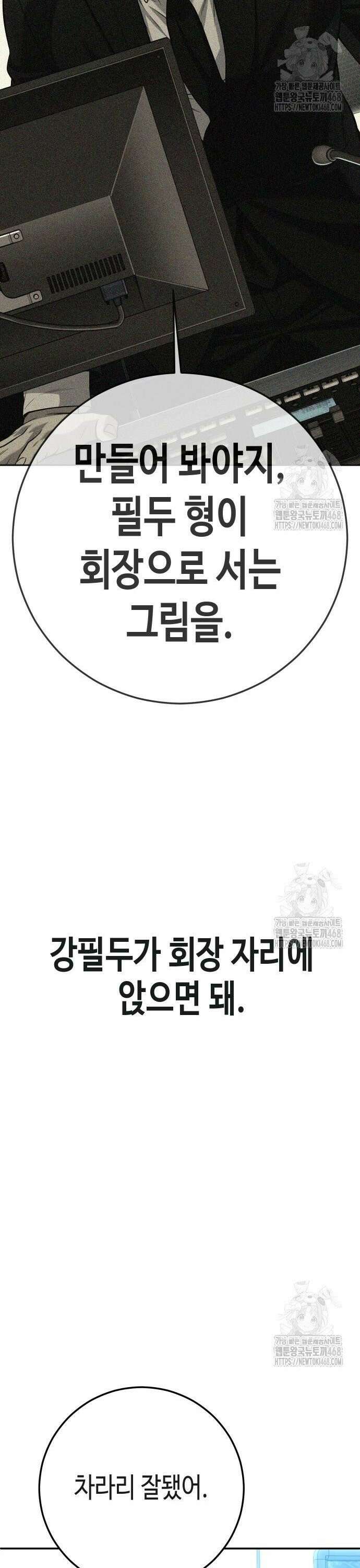 불효자 51화 84