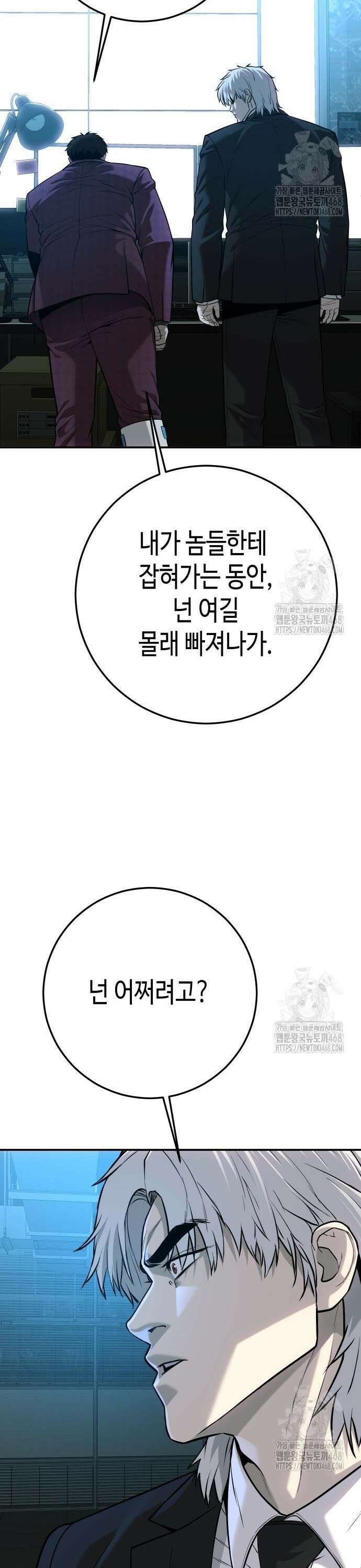 불효자 51화 85