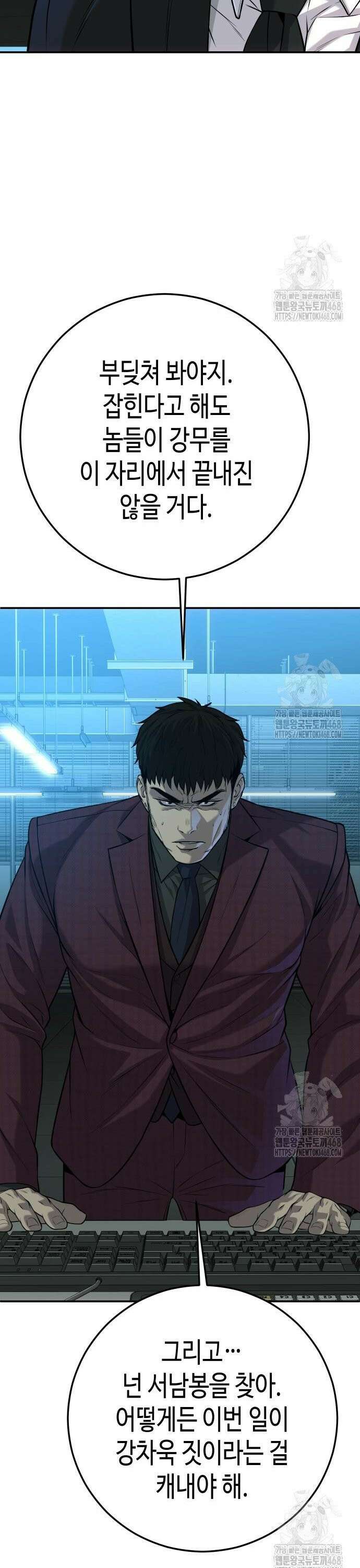 불효자 51화 86