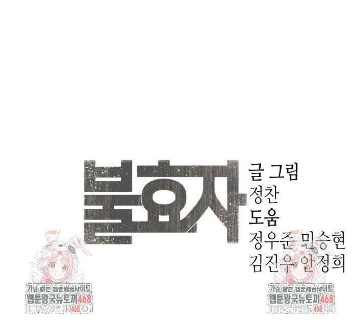 불효자 51화 90