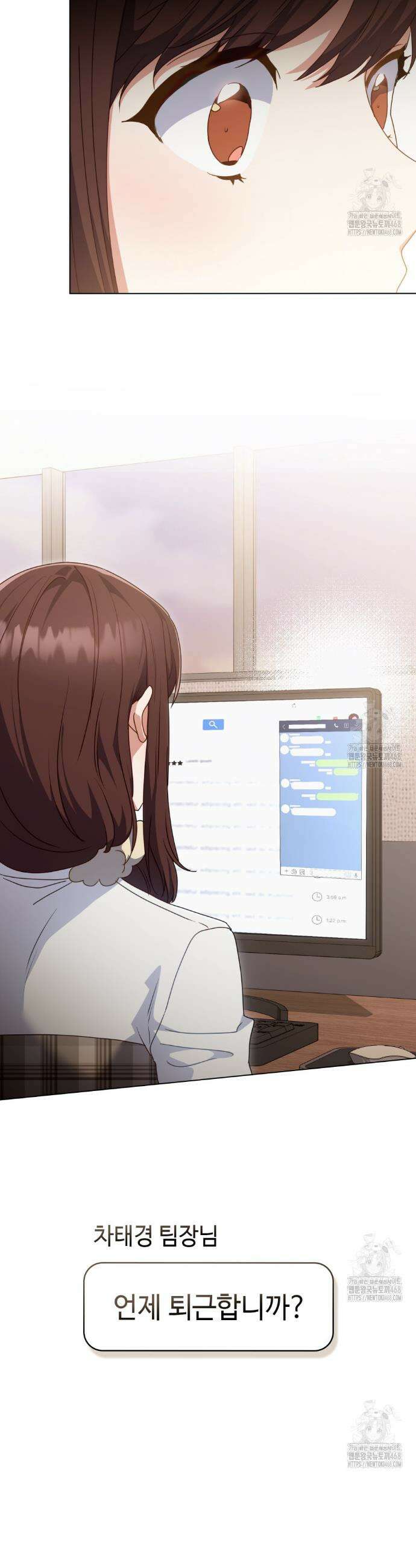 상사와 몰래 하는 짓  24화 7