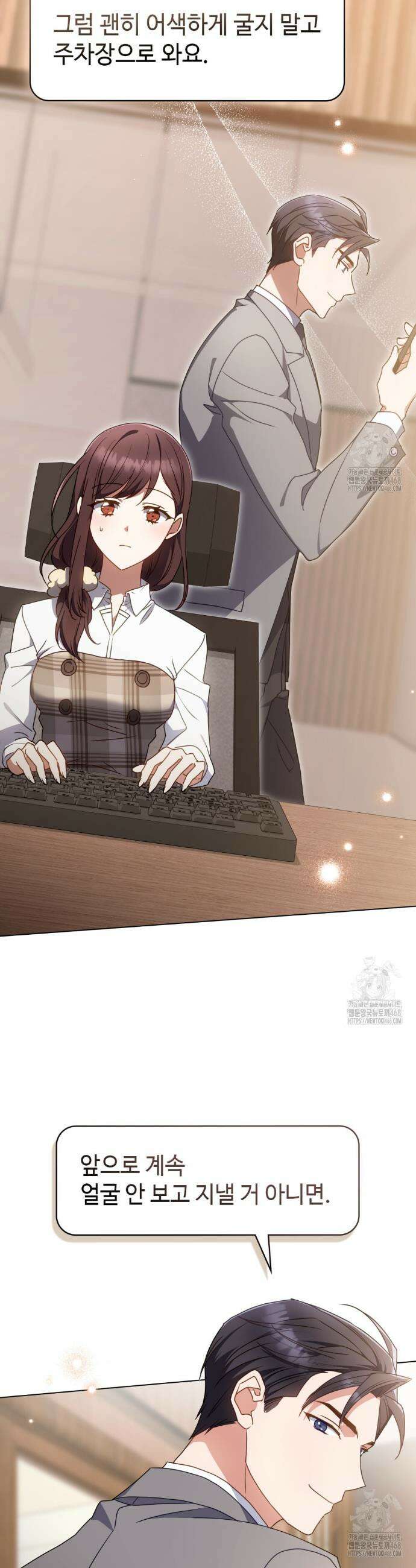 상사와 몰래 하는 짓  24화 10