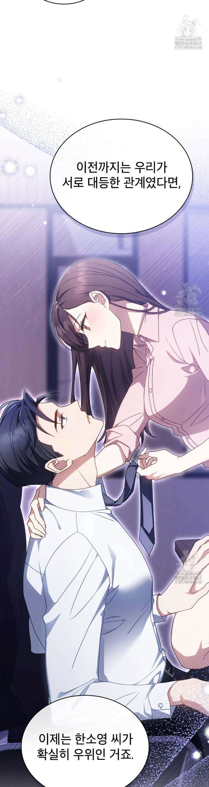 상사와 몰래 하는 짓  24화 22