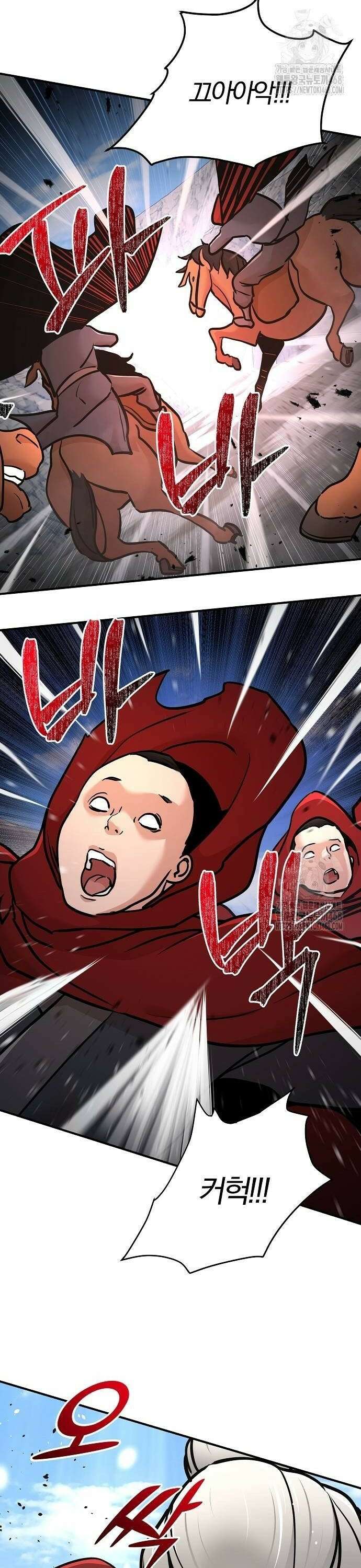 수상한 소공자는 천하십대고수 79화 2