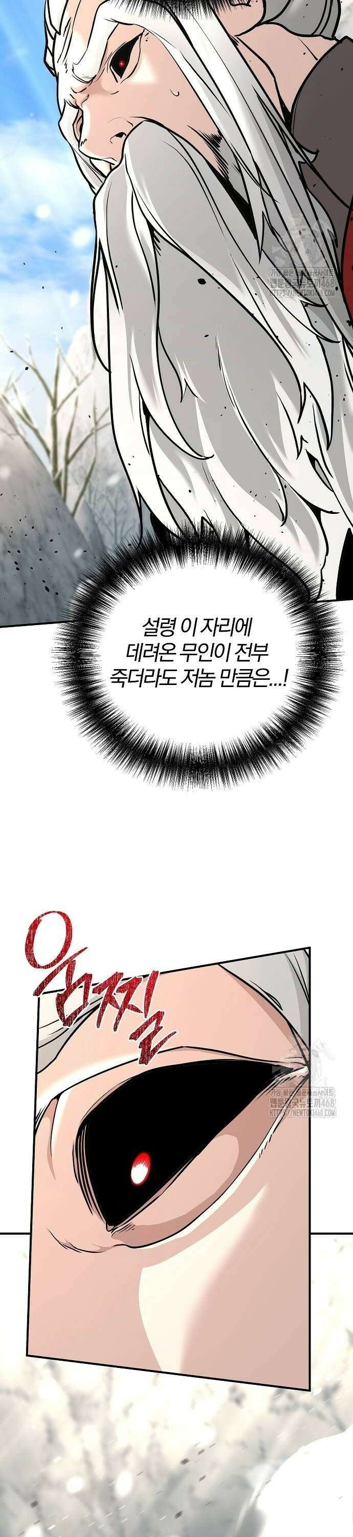 수상한 소공자는 천하십대고수 79화 12