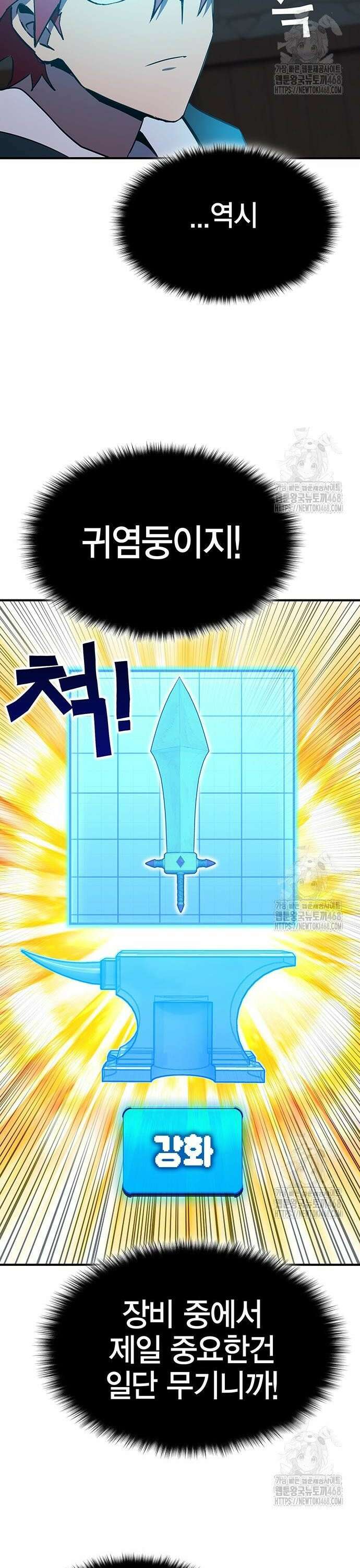 열렙전사 3부 84화 - 빙고의 두번째 칸 6